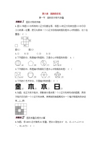 （通用版）中考数学一轮复习讲与练27《图形的对称与折叠》精讲精练（教师版）