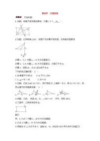 （通用版）中考数学一轮复习讲与练22《尺规作图》精讲精练（教师版）