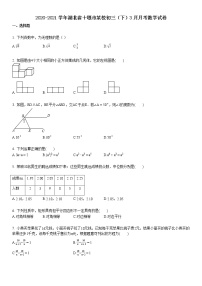 2020-2021学年湖北省十堰市某校初三（下）3月月考数学试卷 (1)