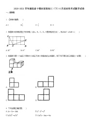 2020-2021学年湖北省十堰市某校初三（下）6月适应性考试数学试卷