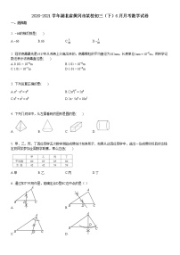 2020-2021学年湖北省黄冈市某校初三（下）6月月考数学试卷