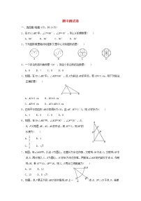 2021-2022学年八年级数学下学期期中测试卷新版湘教版