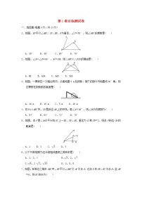 初中第1章 直角三角形综合与测试综合训练题