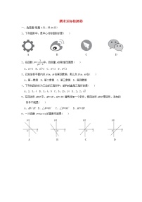 2021-2022学年八年级数学下学期期末达标检测新版湘教版