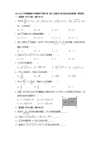 鲁教版 (五四制)八年级下册第七章 二次根式综合与测试课后作业题