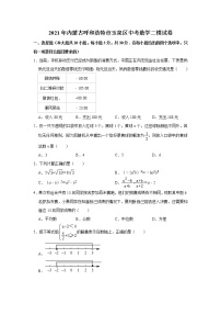 2021年内蒙古呼和浩特市玉泉区中考数学二模试卷   解析版