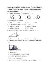 2021年湖南省永州市祁阳县八年级下学期期末数学试卷（无答案）