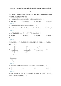 2021年湖南省岳阳市城区初中八年级下学期期末数学试题（含答案）