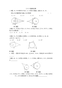 湘教版九年级下册第2章 圆2.5 直线与圆的位置关系一课一练