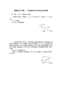 湘教版八下数学 解题技巧专题：中点问题