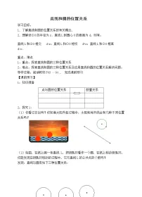 人教版九年级上册24.2.2 直线和圆的位置关系教学设计