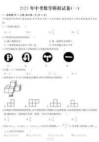 2021年湖北省武汉市江岸区中考模拟数学试题（有答案）