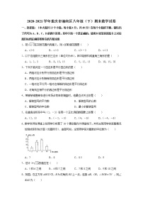 2021年重庆市潼南区八年级下学期期末数学试卷（无答案）