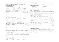 2021年河南省名校联盟下学期八年级期末数学试卷+答案