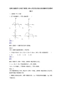 北师大版七年级下册2 用关系式表示的变量间关系课后练习题