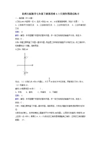 初中数学北师大版七年级下册4 用尺规作三角形同步测试题