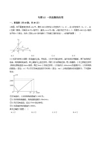 浙教版中考复习专题12 一次函数的应用练习