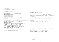 北师大版七年级数学下册第三章三角形复习题