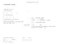 新人教版八年级数学下册第一次月考试卷(有答案)