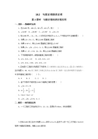 初中数学沪科版八年级下册18.2 勾股定理的逆定理第2课时综合训练题