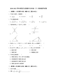 2021年上海市奉贤区五校联考下学期七年级期末数学试卷+答案