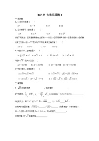 初中人教版第六章 实数6.3 实数巩固练习