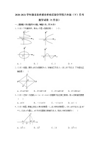 2020-2021学年湖北省孝感市孝南区部分学校八年级（下）月考数学试卷（5月份）