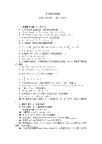 初中数学第四章 因式分解综合与测试综合训练题