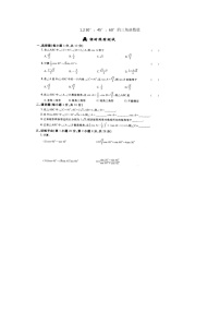 2021学年2 30°、45°、60°角的三角函数值同步练习题