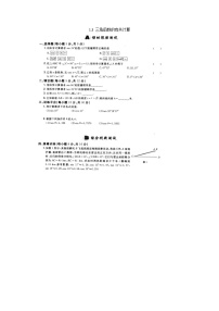 数学九年级下册3 三角函数的计算测试题