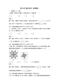 初中3 等可能事件的概率练习