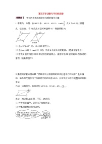 （通用版）中考数学一轮复习讲与练23《多边形与平行四边形》精讲精练（原卷版）