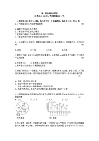 人教版七年级下册第十章 数据的收集、整理与描述综合与测试同步练习题