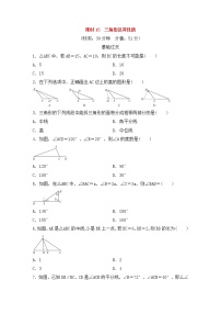 （通用版）中考数学总复习基础过关15《三角形及其性质》作业过关卷(含答案)