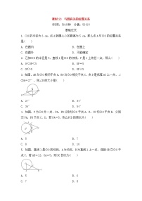 （通用版）中考数学总复习基础过关23《与圆有关的位置关系》作业过关卷(含答案)