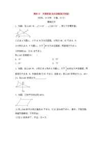 （通用版）中考数学总复习基础过关25《尺规作图(含无刻度直尺作图)》作业过关卷(含答案)