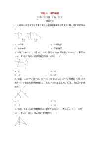 （通用版）中考数学总复习基础过关28《平移与旋转》作业过关卷(含答案)