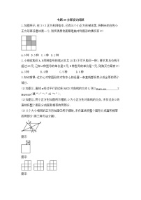 （通用版）中考数学总复习随堂练习29《方案设计问题》（含答案）