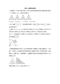 （通用版）中考数学总复习随堂练习27《规律探索问题》（含答案）