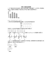 （通用版）中考数学总复习随堂练习28《图表信息问题》（含答案）