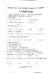 2021年安徽省安庆市市区期中22校联考八下数学试题+答案