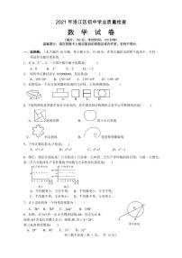 2021年福建省泉州市洛江区初中学业质量检查数学试卷+答案