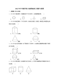 2022年中考数学复习新题速递 (3)