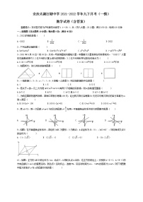 安徽省安庆市太湖县江塘中学2021-2022学年九下月考（一模）数学试卷