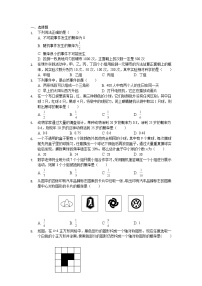 2020-2021学年第六章  频率初步综合与测试精练