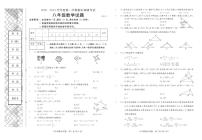 河北省保定市安新县2020-2021学年八年级上学期期末考试数学试题（PDF版）