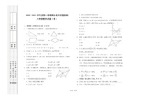 2021年陕西省宝鸡市眉县下学期八年级数学期末试题+无答案