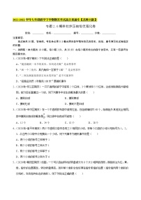 专题2.6概率初步(压轴培优强化卷)-2021-2022学年七年级数学下学期期末考试高分直通车【北师大版】