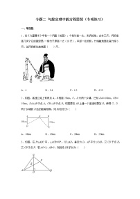 初中数学人教版八年级下册第十七章 勾股定理综合与测试测试题