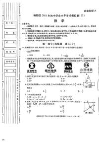 2021年陕西省榆林市榆阳区初中学业水平考试模拟卷(三)数学（三模）+无答案